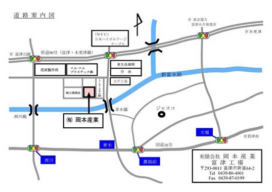 マップ｜有限会社岡本産業　富津工場