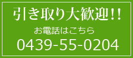 産廃｜引取り大歓迎｜有限会社岡本産業｜千葉県君津市・富津市